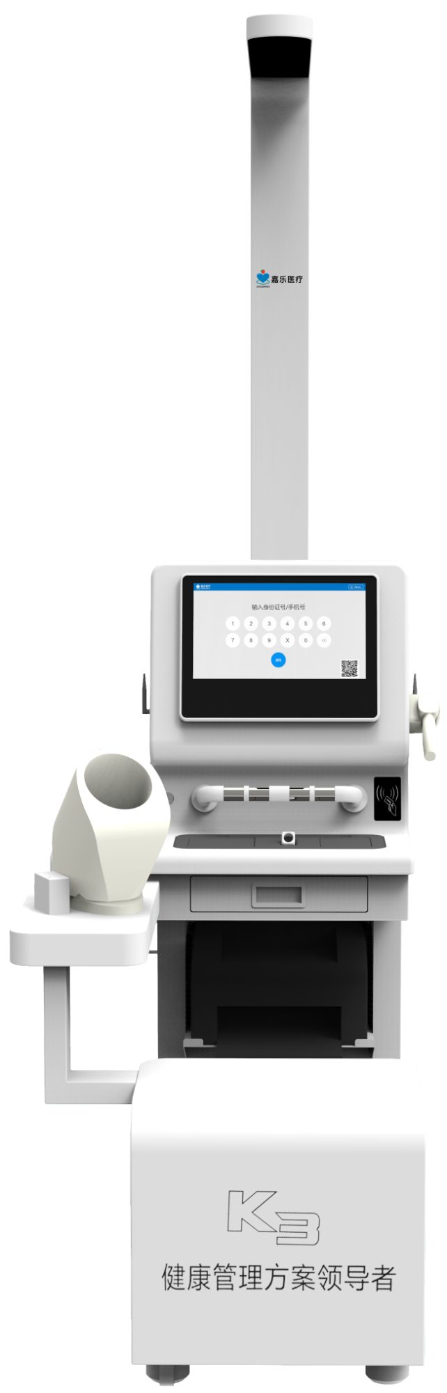 K3-健康體檢機(jī)