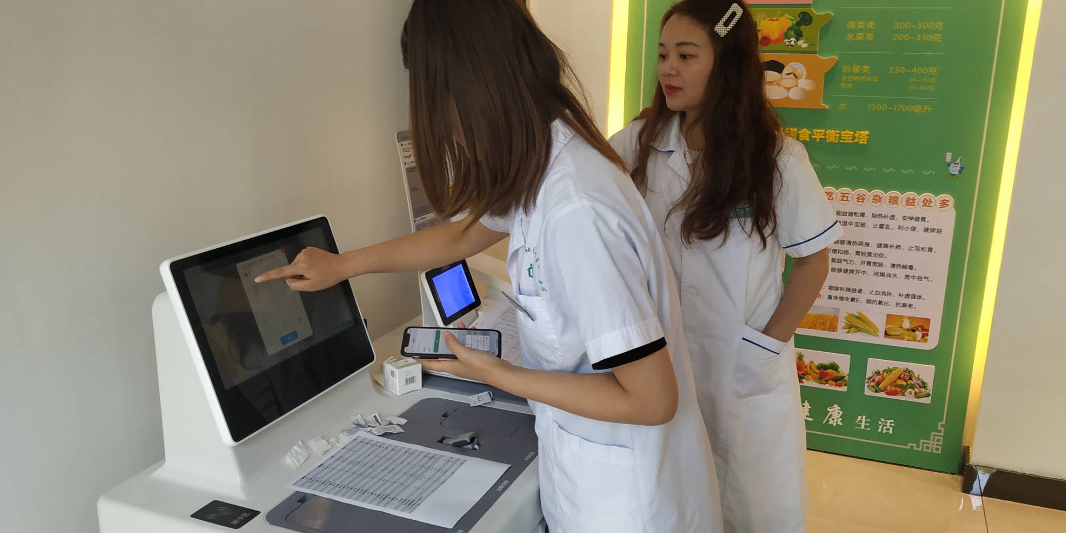 健康一體機(jī)