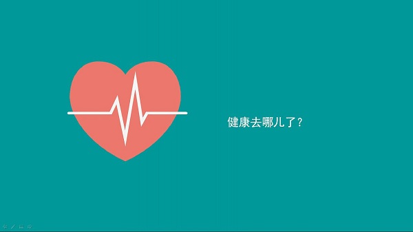 健康真的很重要，關愛身體，關注體檢！