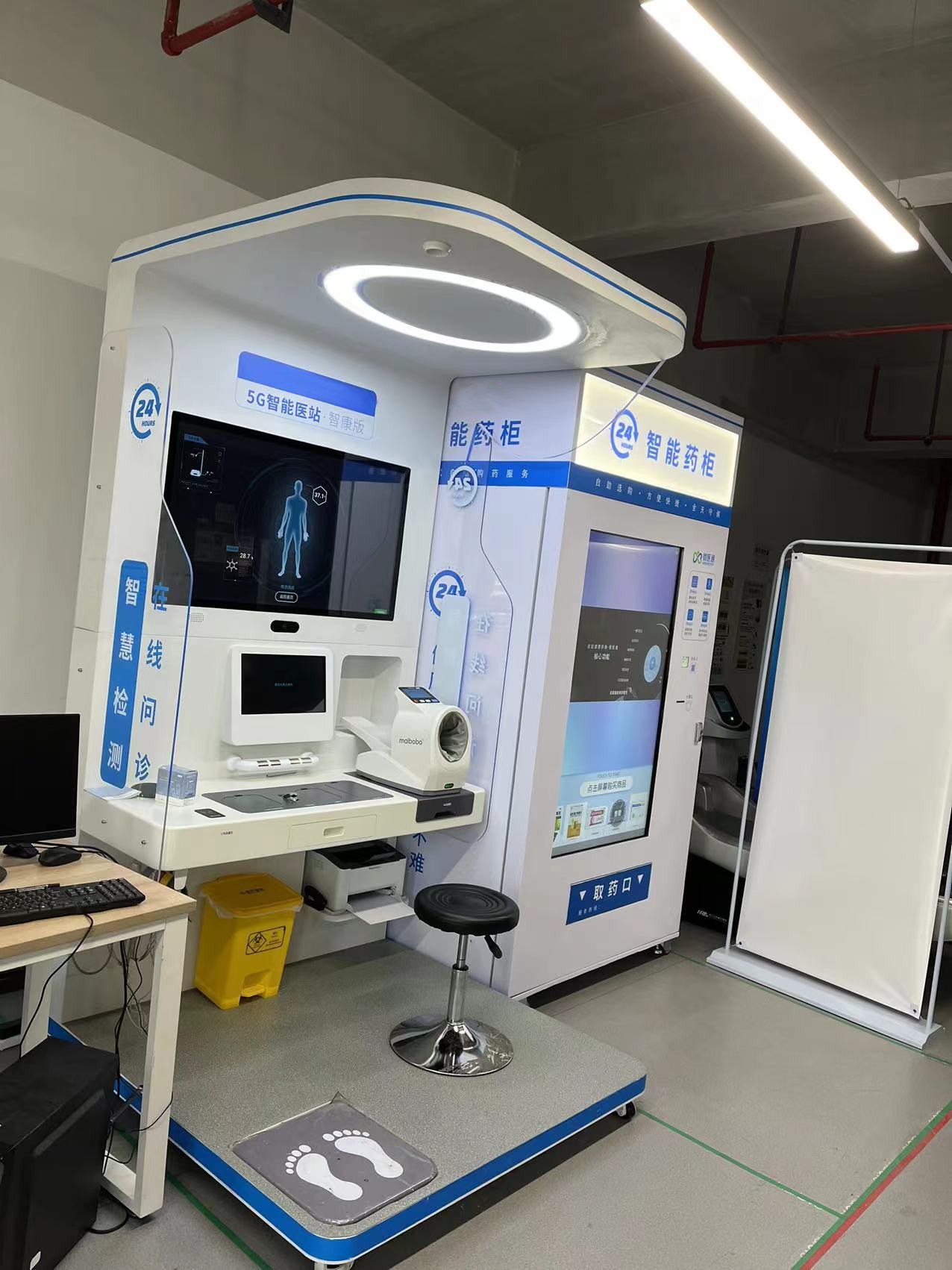 企業(yè)健康小屋、健康驛站，檢測+監(jiān)控+指導(dǎo)一體式全方位防護您的健康！