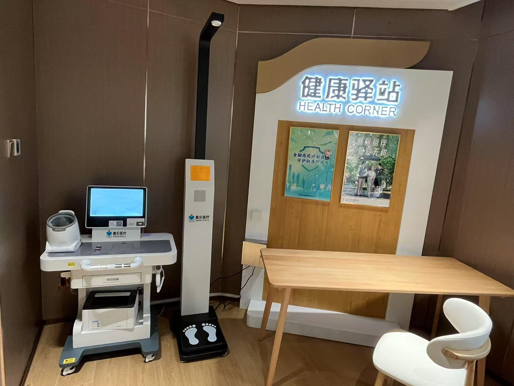 健康小屋打造個性化健康管理體驗，健康小屋優(yōu)點簡介